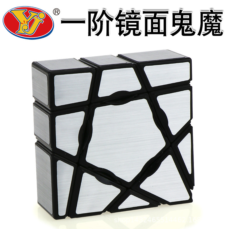 Picture of Yongjun 133 magic mirror Rubik's cube first-order magic mirror 133 Rubik's cube children's toys wholesale