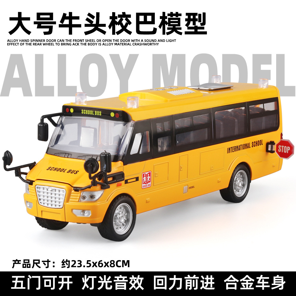 Picture of Large Alloy American School Bus, Bus, 5-Open Design, Light and Sound, Kidsren's Bus Toy, Large Size