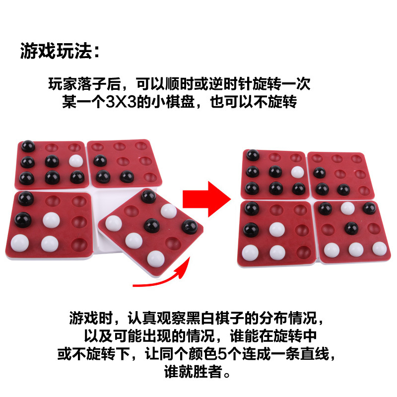 Picture of Factory Direct magic Wulian beads children's educational black and white rotating wuzi chess parent-child interactive thinking toys