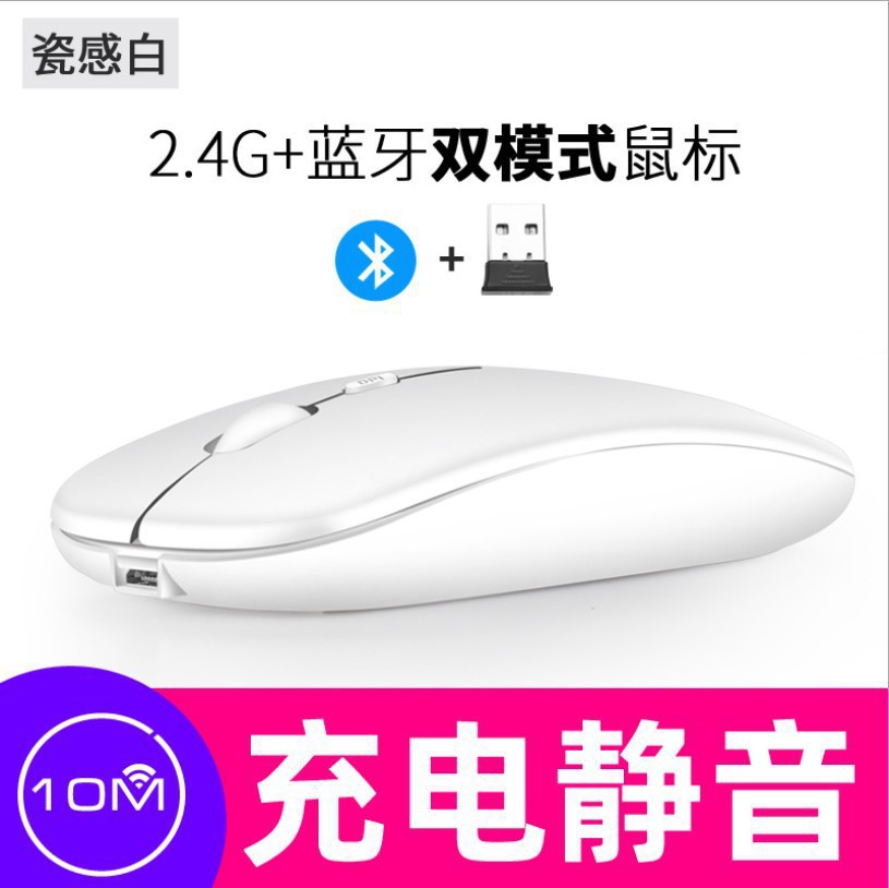 Picture of Source Factory Dual-Mode Wireless Mouse Rechargeable Silent Luminous 2.4g + Bluetooth Mouse Type-C Mouse