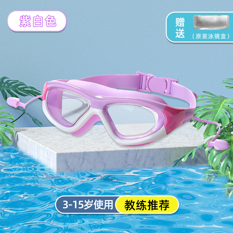 Picture of Children's Swimming Goggles Girls Boys Big Frame Swimming Glasses Waterproof Anti-Fog HD Kids Swimming Goggles Swimming Cap