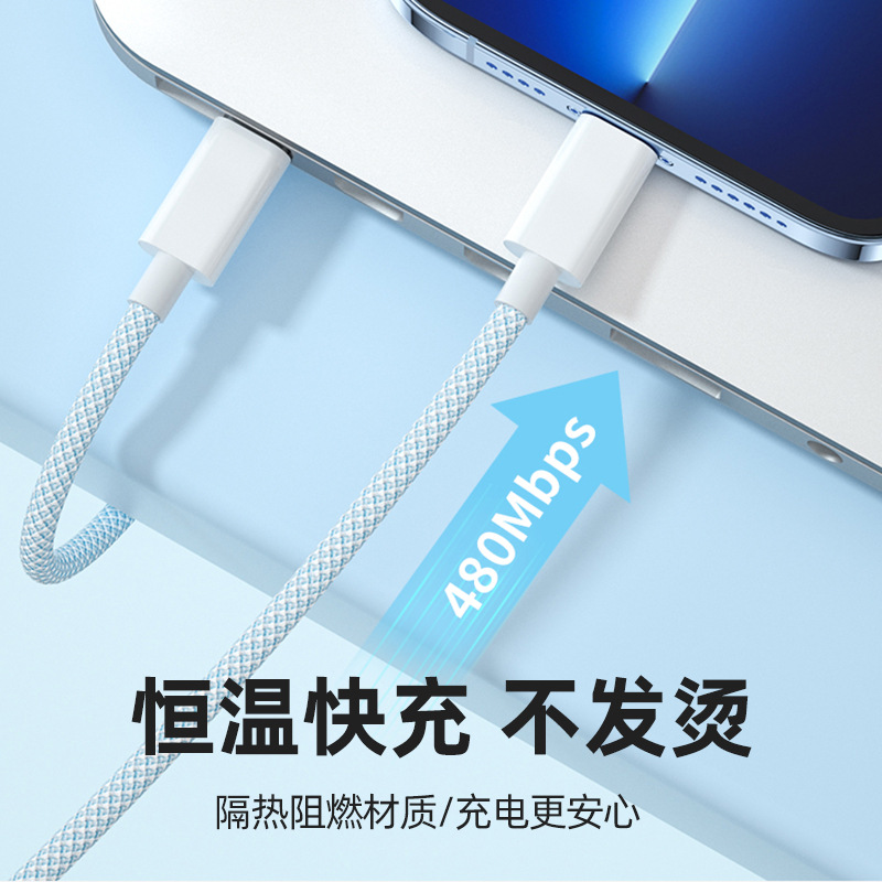 Picture of Applicable to Apple 15 double-headed type-c data cable notebook charging cable applicable to real PD20W fast charging data cable