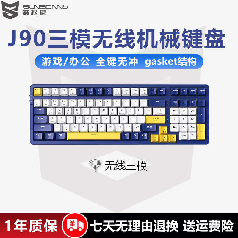 Sensoni Three-Mode Customized Wireless Mechanical Keyboard Office Gaming 98-Key Bluetooth Rechargeable Laptop