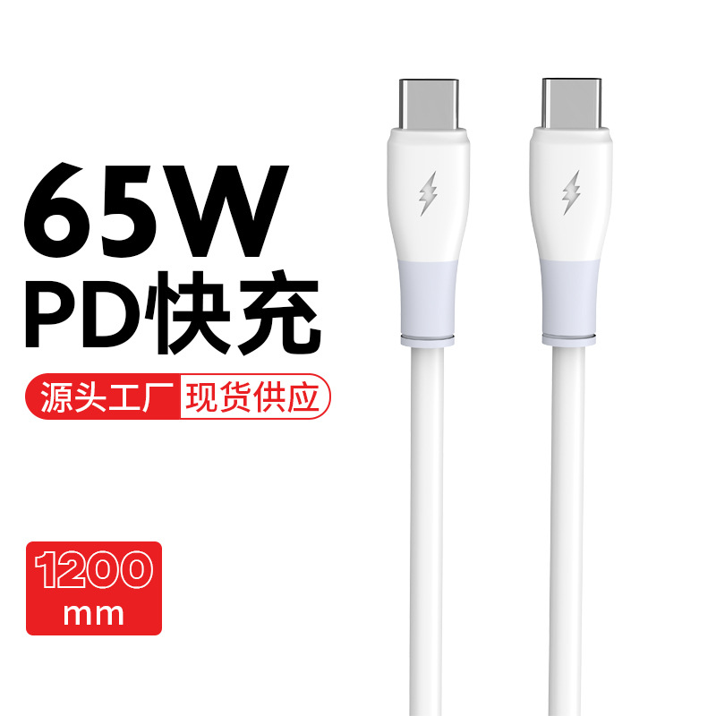 Picture of Pd65W Apple Data Cable Tpyec Fast Charging Data Cable Suitable for Huawei Apple Mobile Phones and Notebooks Super Fast Charging