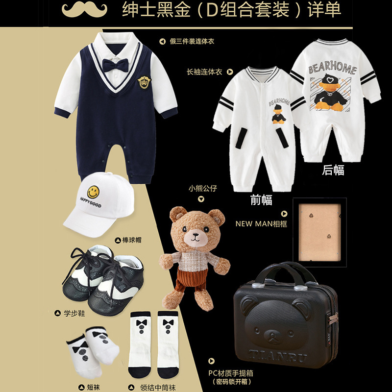 Gentleman's Gift Box Full Moon Gift Baby Clothes Newborn Baby One-Year-Old Hundred Days Banquet Dress