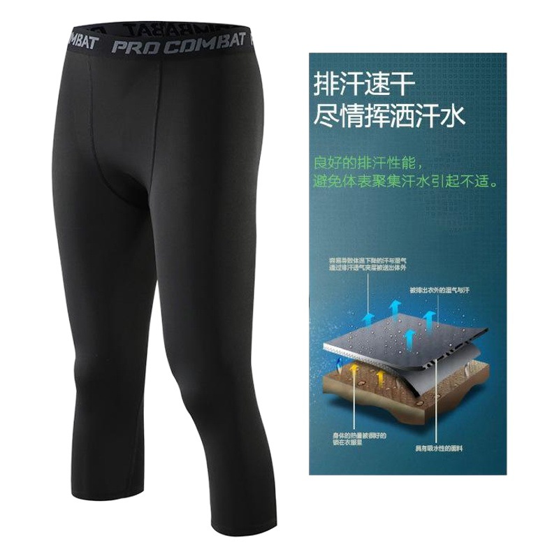 Men's Fitness sports tights basketball cropped leggings quick-drying breathable high elastic training bodybuilding running pants