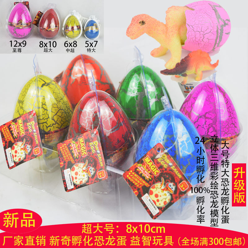 Picture of New Oversized Dinosaur Egg Hatching Toys Expanded Resurrection Egg Soak in Water Growing Up Stall Educational Toys Wholesale