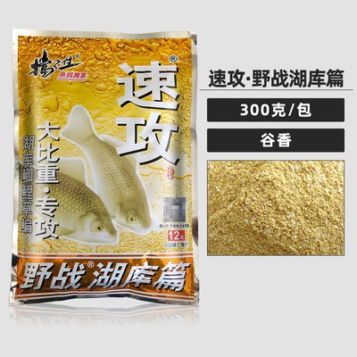 Picture of Old. Ghost bait quick attack No.2 vertical and horizontal river lake gold version quick attack No.2 fishy version crucian carp milk flavor large proportion bait
