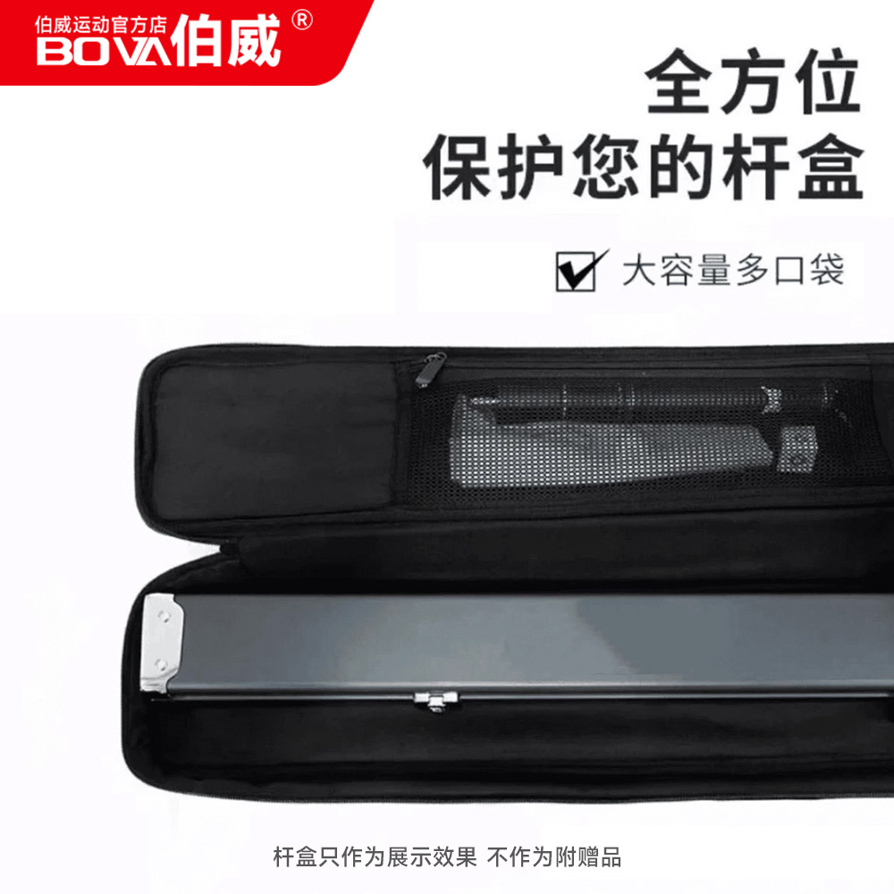 Picture of Billiard club double slot rod box outsourced three slot rod package black eight snooker rod outsourced portable back span wear-resistant 139
