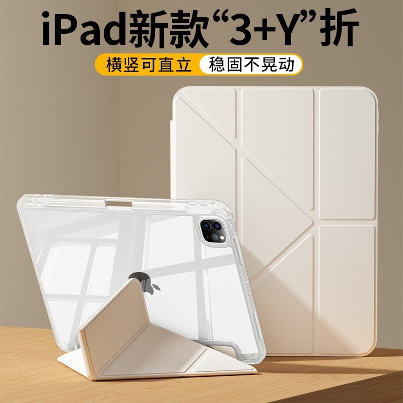 Picture of Suitable for millet tablet 7 Huawei matepad11.5s protective cover 3 y fold acrylic anti-bending shell Pro11 inch