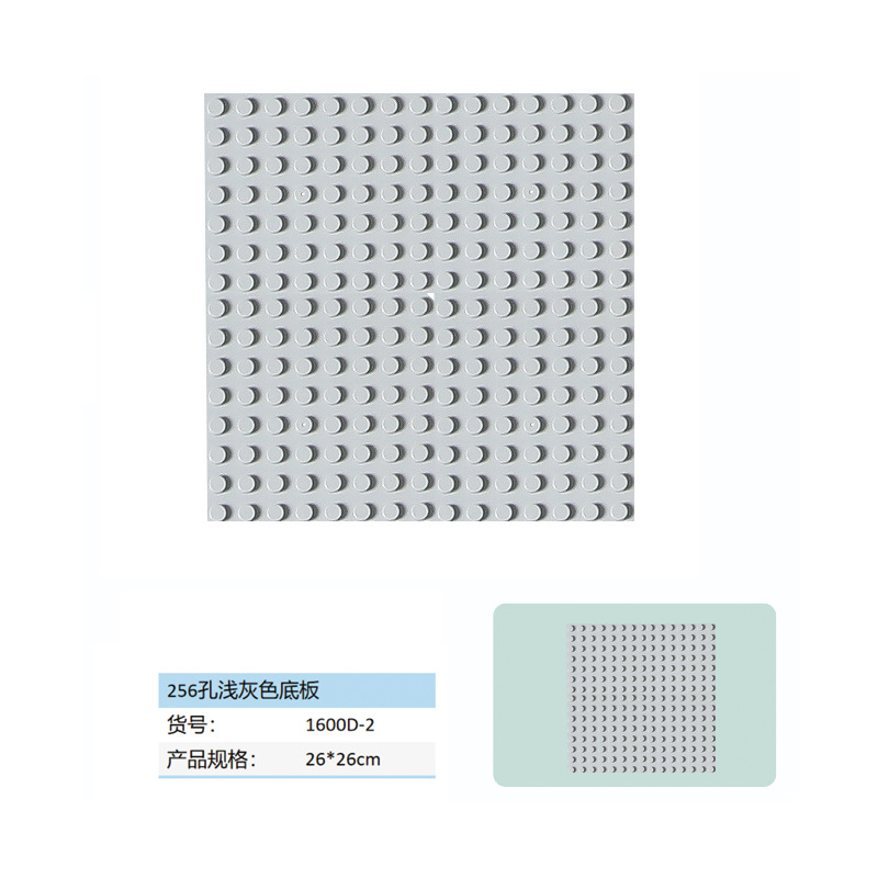 Picture of Feile large particle building block accessories children's toys assembled plastic floor parts compatible specifications matching recommend