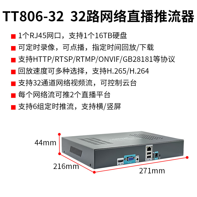 Picture of Same as 3D TT806 Webcast Booster rtsp to rtmp/hls Video Decoding Video Collection and Monitoring