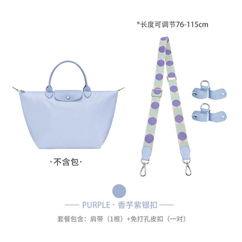 Picture of Factory Direct sales Longqi short handle small size punch-free modified shoulder strap longcham Longqi dumpling bag strap