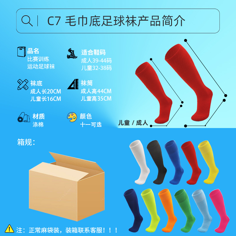 Picture of in stock wholesale thickened towel bottom long tube football socks for children and adults outdoor sports competition training