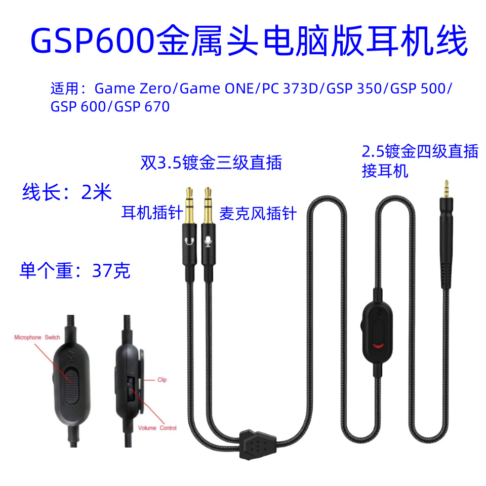 Compatible with Senhaisai GameZero/GameONE/GSP500/GSP600/GSP350/PC37X/PC373