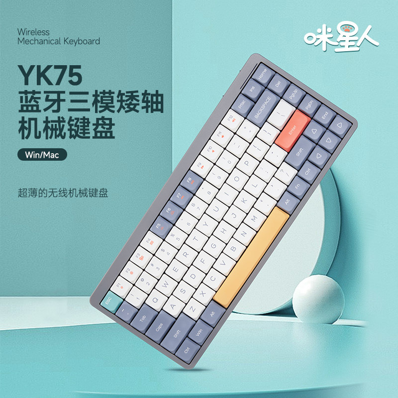 Picture of YK75 low axis mechanical keyboard red axis Bluetooth wireless mute office girls high value computer mechanical keyboard