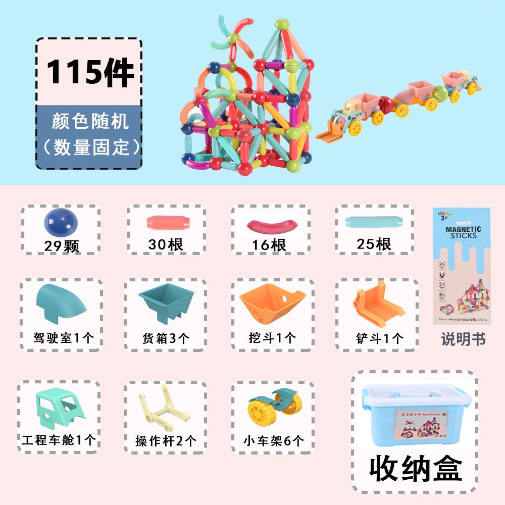 Picture of Wholesale Magnetic Building Blocks, Large Particle Toys, Children's Stress Relief Magnetic Building Blocks, Magnetic Patches, Versatile Magnetic Rods