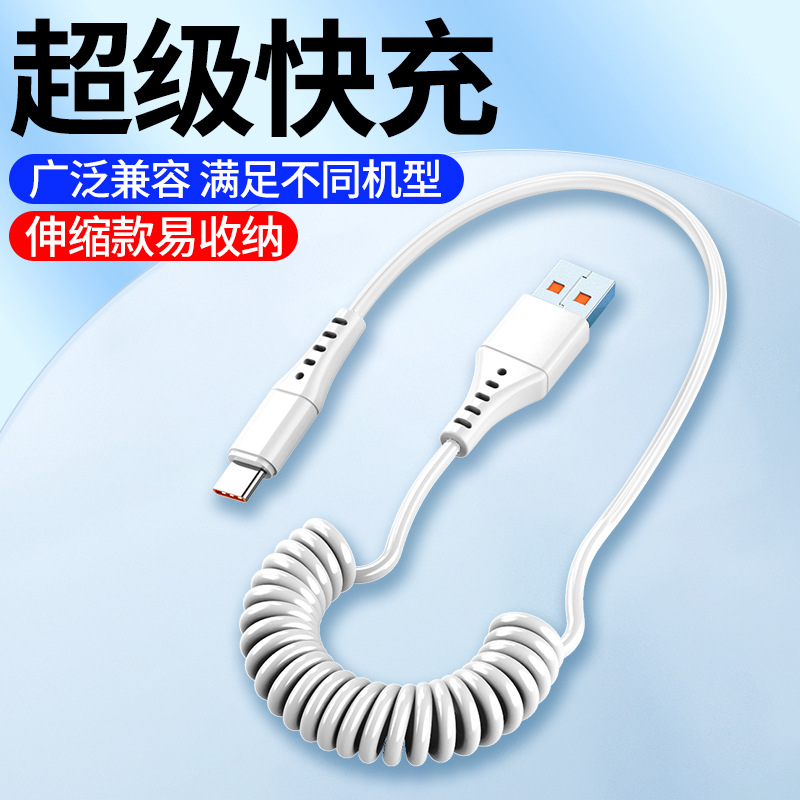 Picture of 6A Super Fast Charge 120W Applicable to Huawei Apple OP Xiaomi Car Data Cable Telescopic Flash Charge Android Type-c