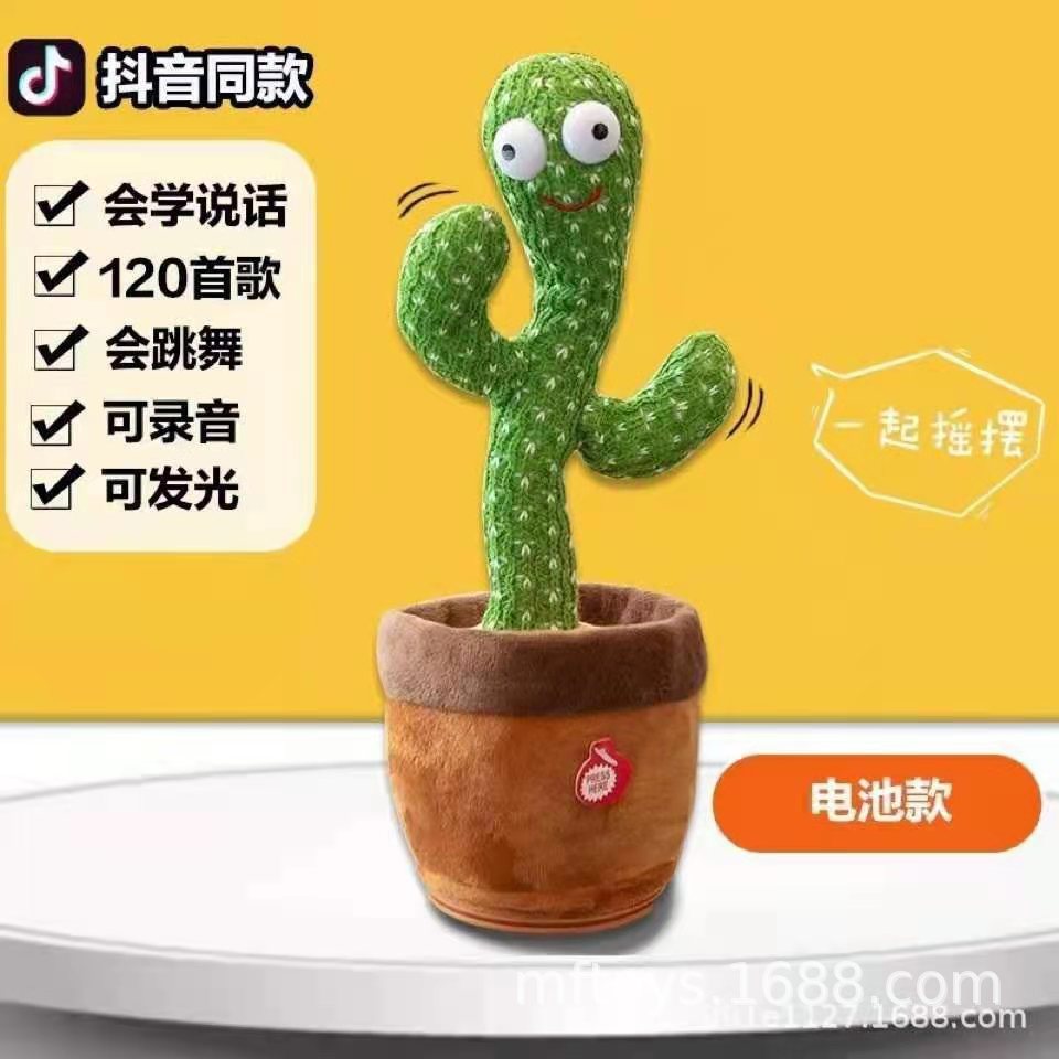 Picture of Can dance cactus trembles with electric doll sand sculpture plush toy can learn to speak and sing birthday gift