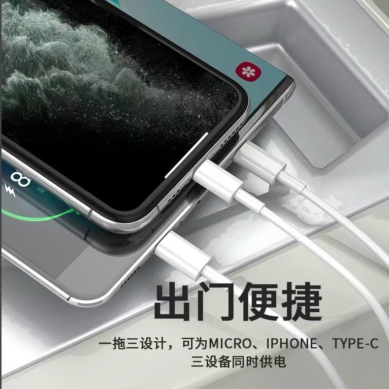 Picture of Fast Charging Three-In-One Charger One-To-Three Data Cable Multi-Port Charging Cable Android Suitable for Apple Original Type-C