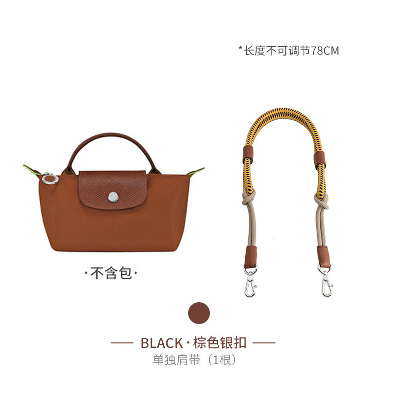 Picture of Factory direct Longxiang mini bag shoulder strap Longxiang longcham mini dumpling bag transformation strap rope