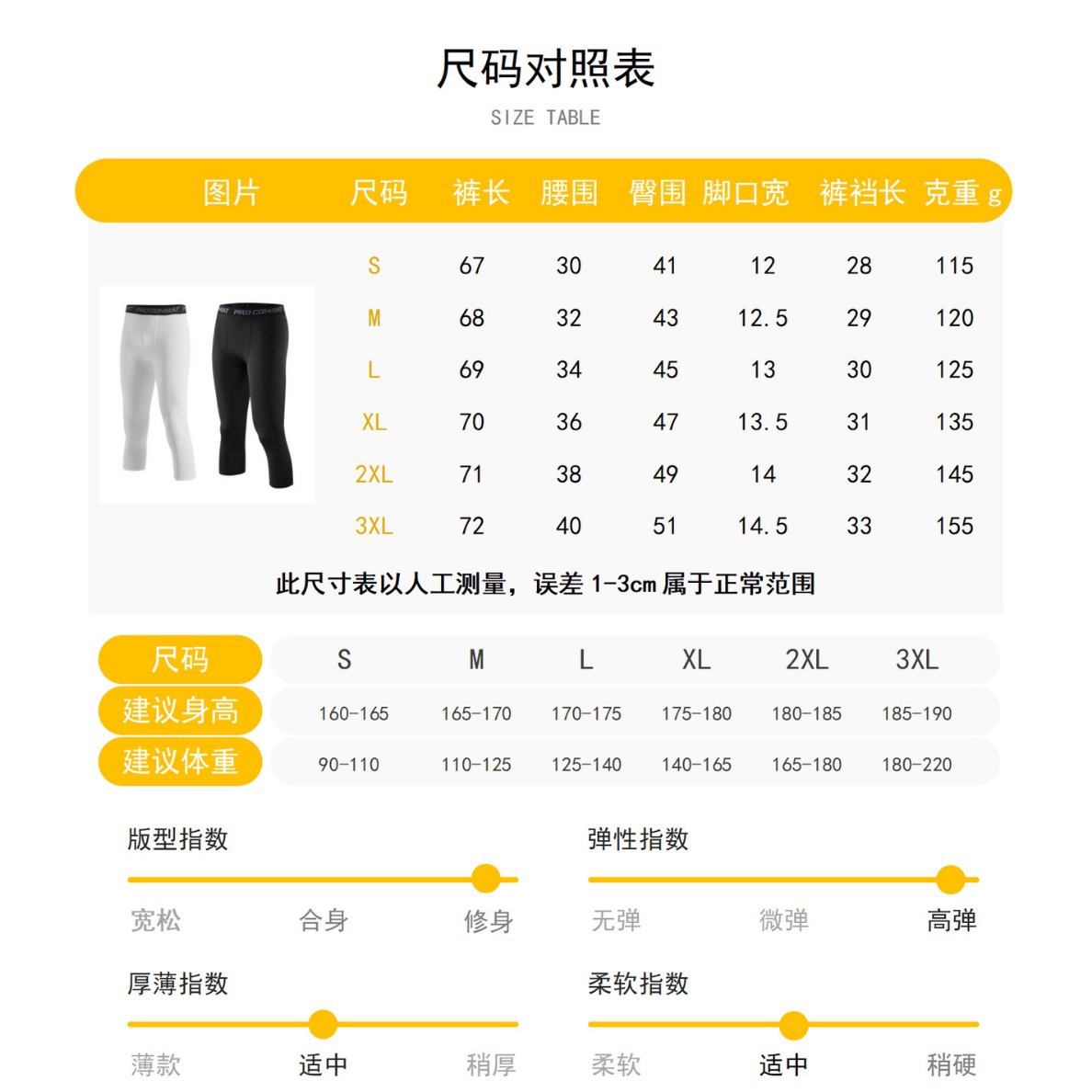 Picture of Men's Fitness sports tights basketball cropped leggings quick-drying breathable high elastic training bodybuilding running pants
