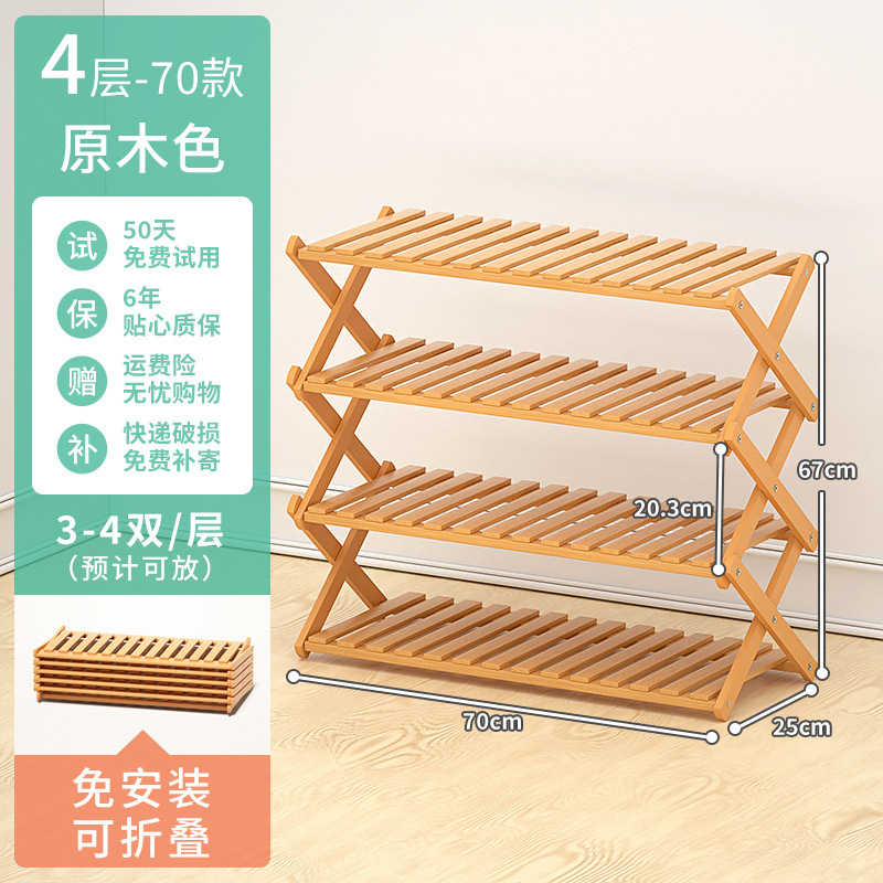 Picture of Bamboo Shoe Cabinet Simple Shoe Rack Space-Saving Foldableable Home Entry Small Shoe Rack Dormitory Door Storage Rack