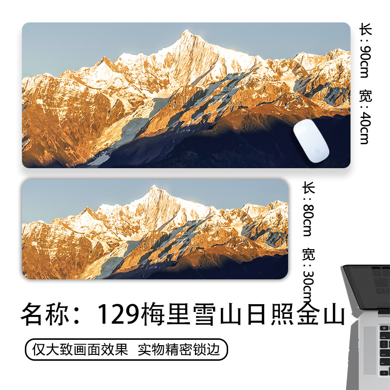 Picture of Mountain Landscape Advanced Mouse Pad Oversized Business Dirty Resistant Computer Keyboard Pad Office Wholesale Custom Thick Table Pad