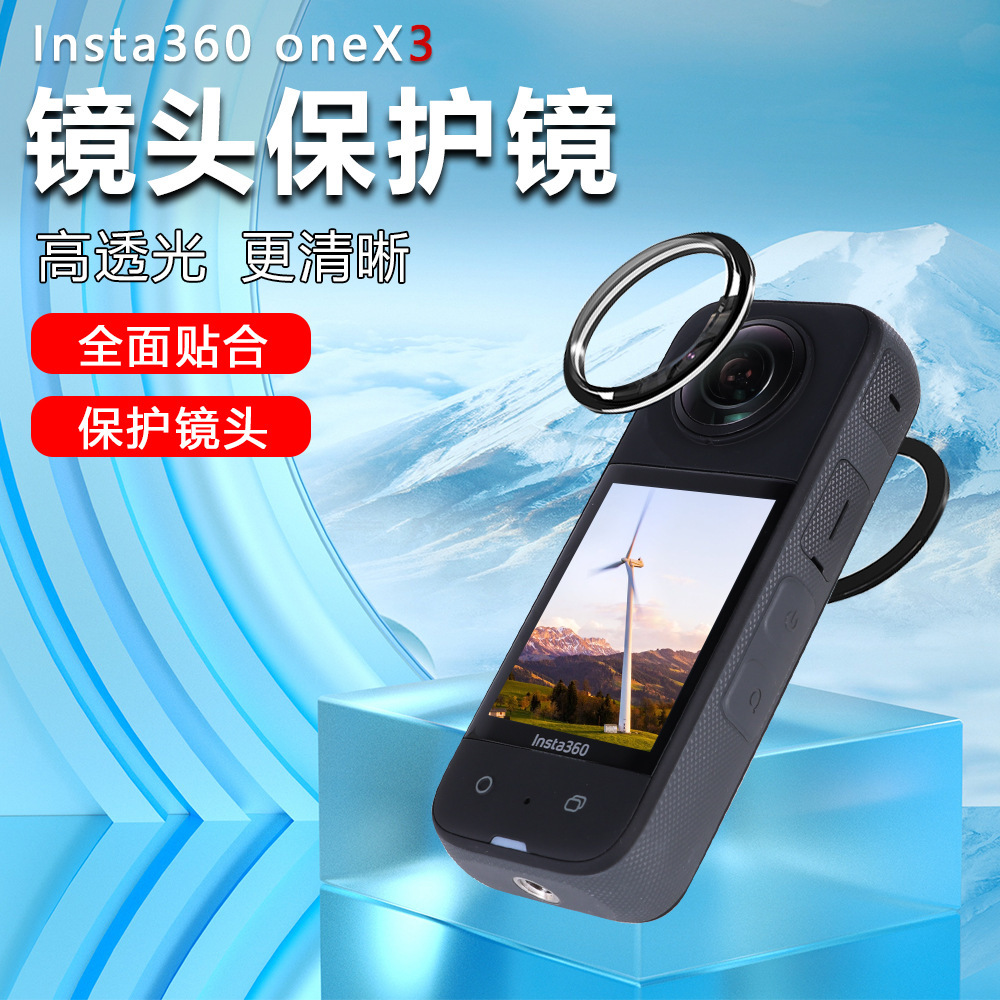 Picture of Suitable for Insta360X2X3 Panoramic Mirror Protective Mirror Optical Adhesive Anti-Scratch Lens Sports Camera Accessories