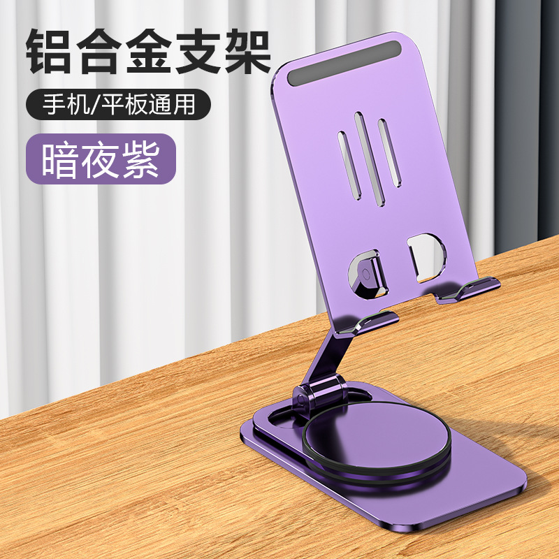 Picture of Metal aluminum alloy rotating mobile phone stand folding desktop mobile phone stand lazy portable tablet support PAD