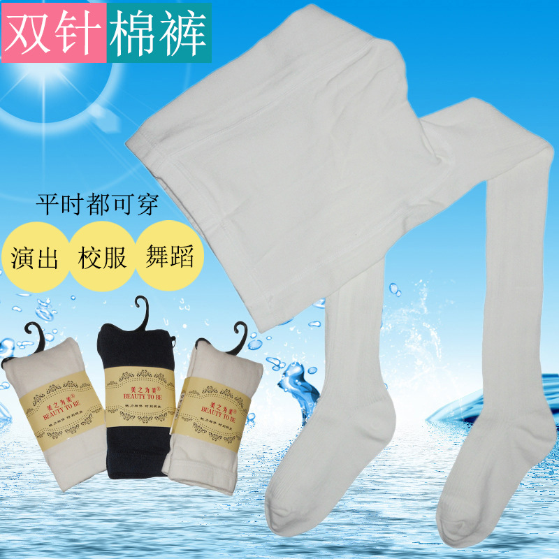 Picture of Children and Students Combed Cotton Leggings Double Needle Combed Cotton Large, Medium and Small Girls Baby Performance Pantyhose Ballet Pants