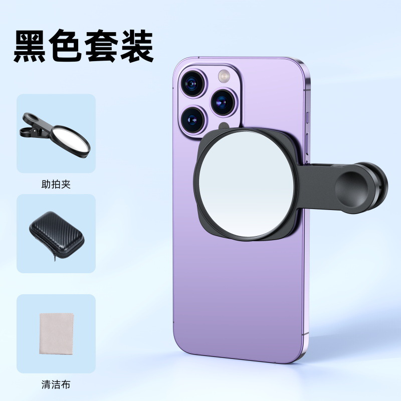 Picture of Cross-Border New Mobile Phone Rear Camera Hd Reflective Selfie Mirror Rear Selfie Clip Artifact with Storage Box