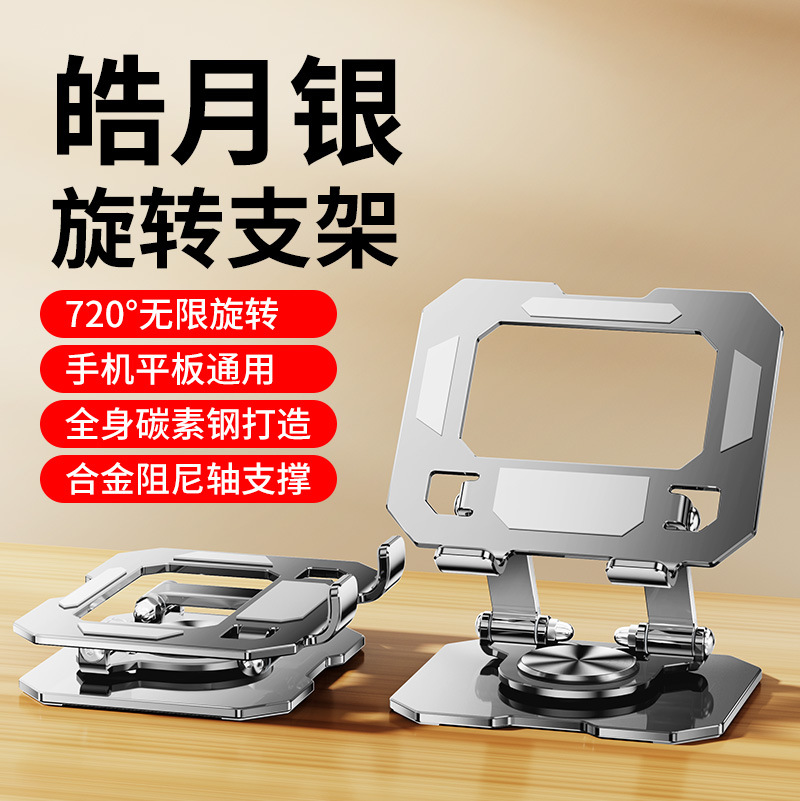 Picture of 360-degree rotatable notebook tablet computer bracket bracket desktop height lifting metal support frame heat dissipation