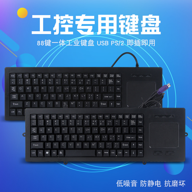 Industrial control cabinet integrated touch keyboard touch board trackball industrial machine server data center integrated mouse
