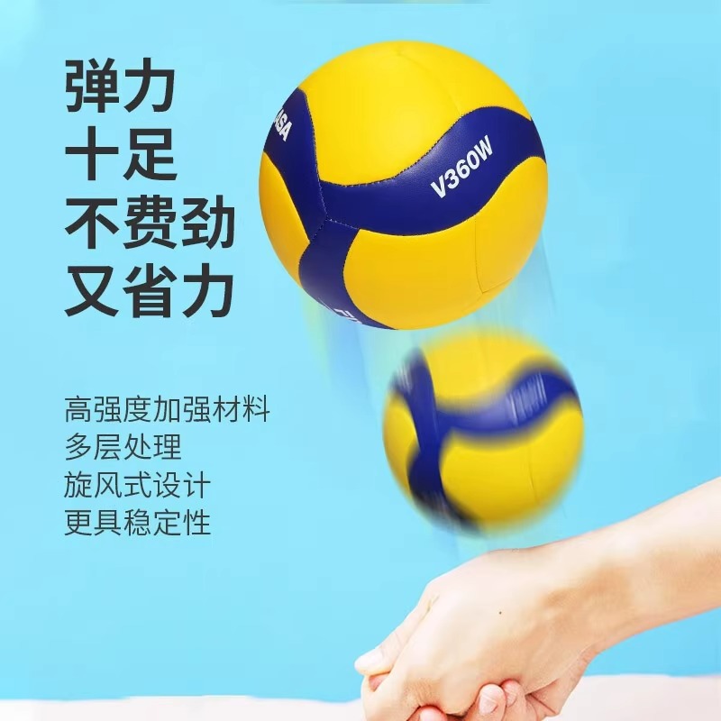 Picture of Micasa V360W senior high school entrance examination training mikasa competition examination Hard Row standard junior high school student adult No. 5 Volleyball