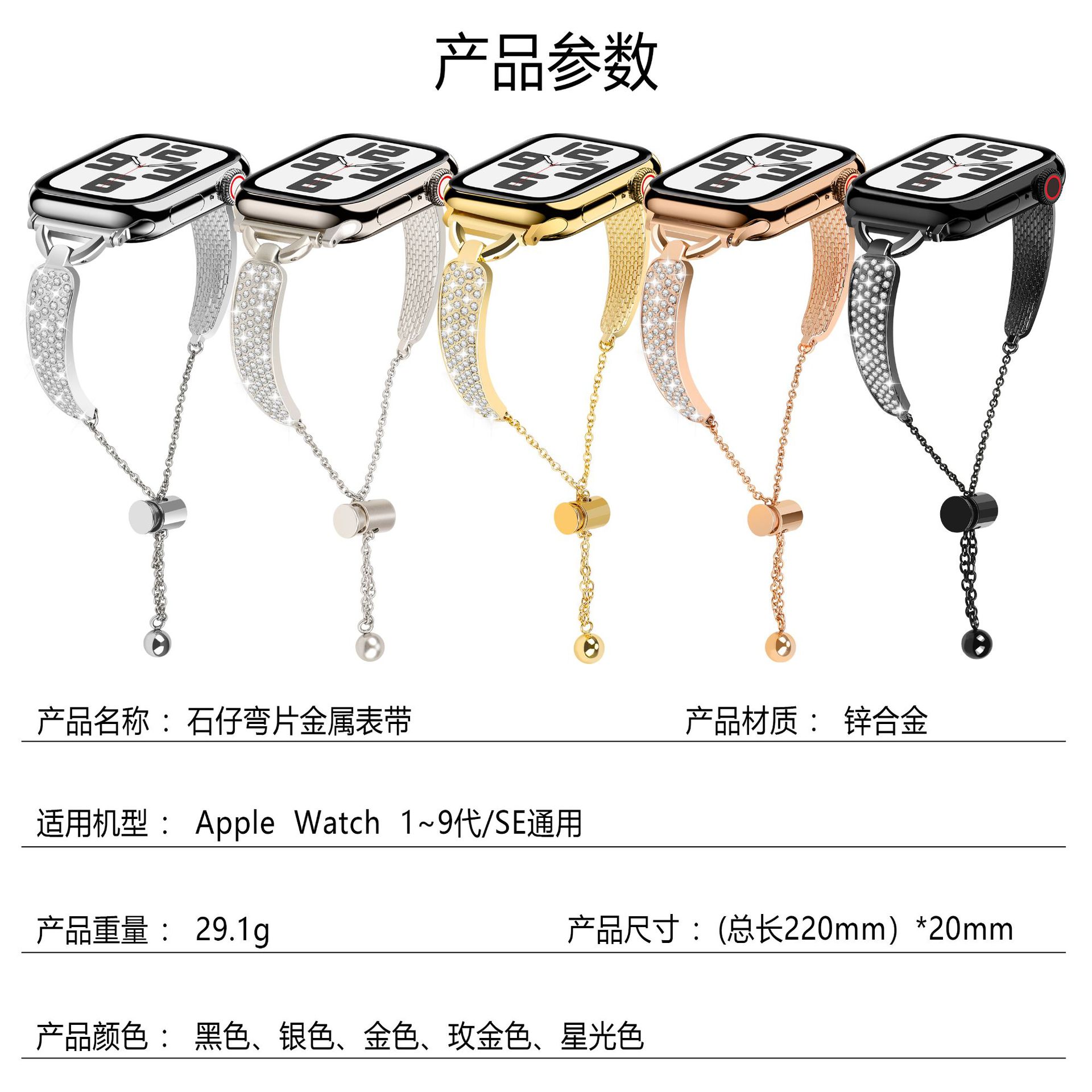 Picture of For Apple Watch Strap Metal Diamond Adjustment Chain appleiwatchs1098 Curved Thin Strap Wholesale