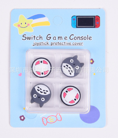 Picture of Switch Rocker Cap Nintendo Silicone Cow Rocker Cover Ns Lite Protective Cover Handle Rocker Protective Cap