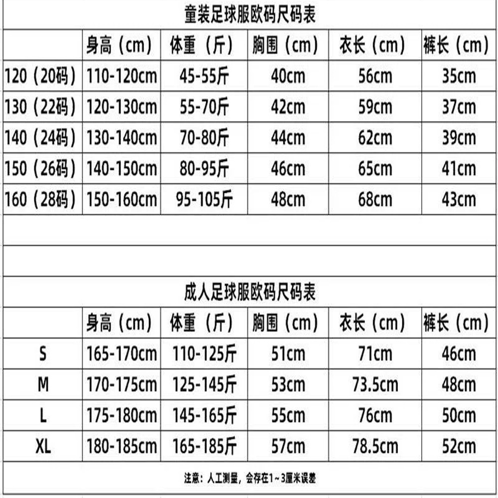 Picture of Primary and secondary school students team match football uniform children's adult light board Short Sleeve Jersey youth training club sports uniform