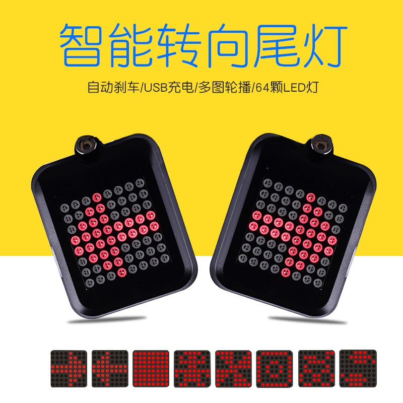Picture of Bicycle light smart induction steering brake laser tail light USB rechargeable mountain bike steering safety warning light