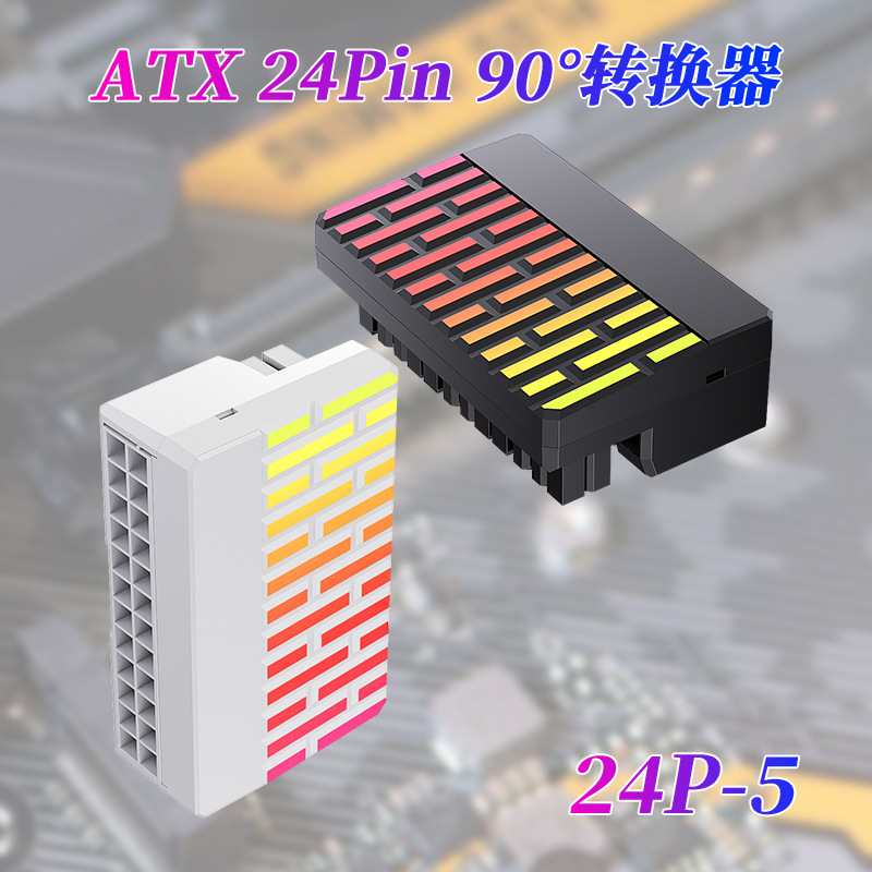 TEUCER motherboard ATX power supply 24P turn 90 degree turn steering head 24PIN right angle adapter routing artifact