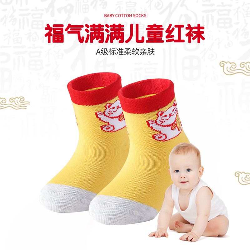 Picture of New Year Solid Color Baby Red Socks Autumn and Winter Men's and Women's Socks Children's Red Printed Socks Wholesale