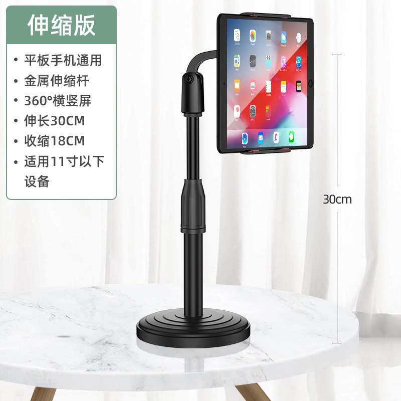 Picture of Mobile phone stand desktop live stand floor lazy computer TikTok invisible selfie vertical shooting Telescopic Universal