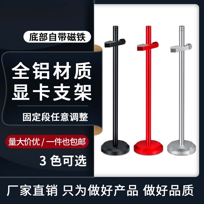 Picture of Computer Graphics Card Bracket Support Bracket Host Desktop Chassis Bracket Fixed Adjustable Aluminum Alloy Magnetic Cross-Border
