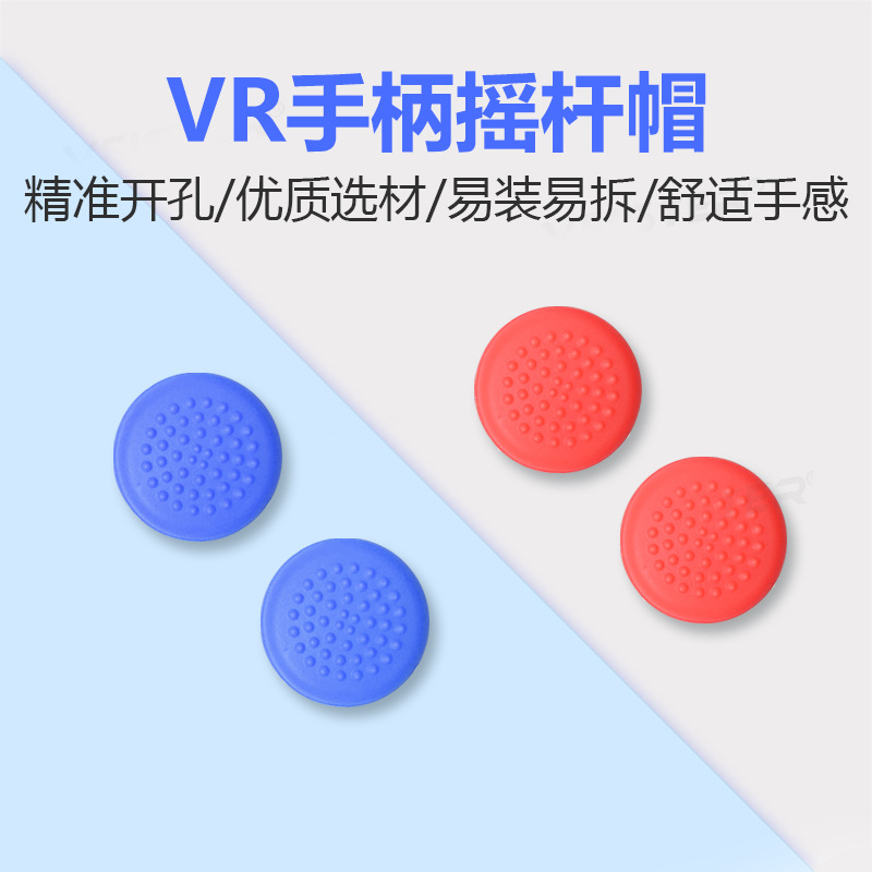 Picture of For Oculus Quest1/2 generation handle rocker cap VR handle thumb button silicone rocker cap