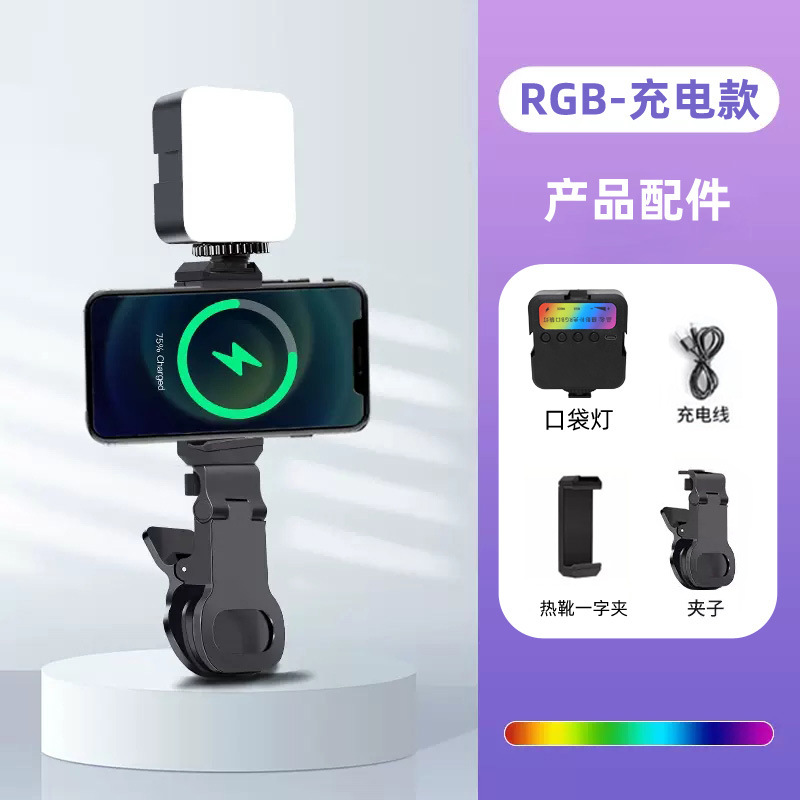 Picture of Mobile Live beauty fill light Mini Portable Rechargeable headlamp LED photography light RGB pocket light