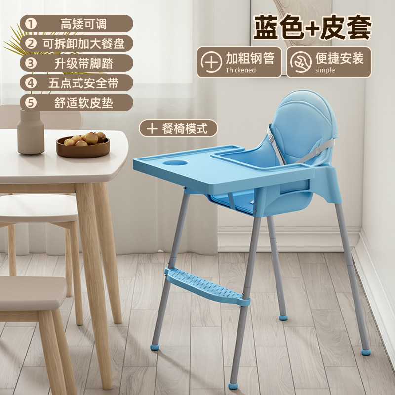 Picture of Multi-functional Dining Table Children's Dining Table Baby Dining Chair Household Dining Adjustable Height Baby Dining Learning Sitting Chair