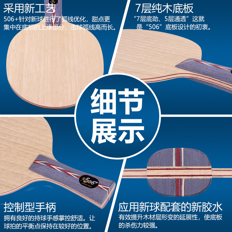 Picture of Red double happiness Malone technology celestial pole 506X table tennis baseplate racket arc quick attack 5+2 aromatic carbon