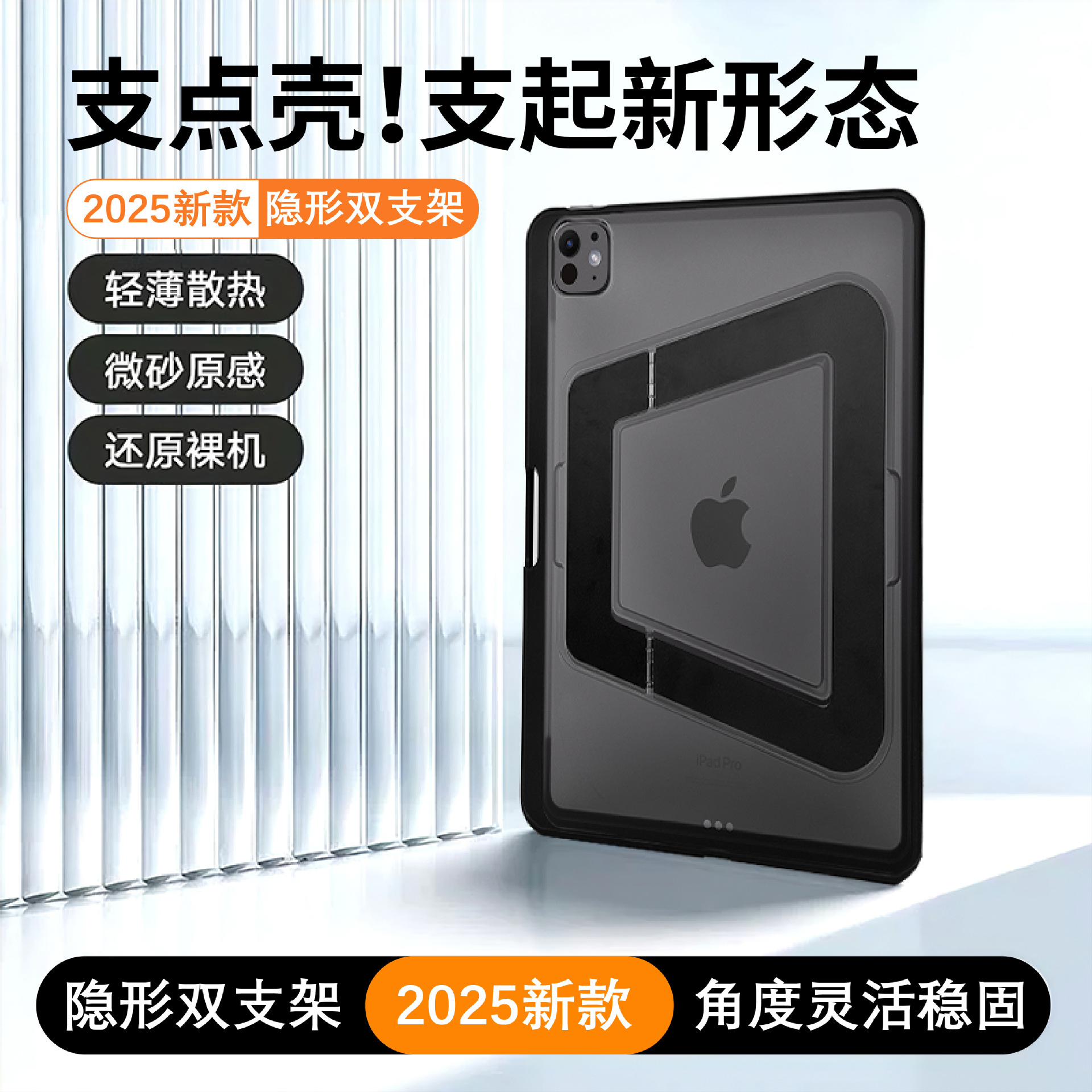Picture of Fulcrum shell iPadMini7 protective shell 2025Pro new Air7 flat cover 11 generation for Apple 13 inch ar