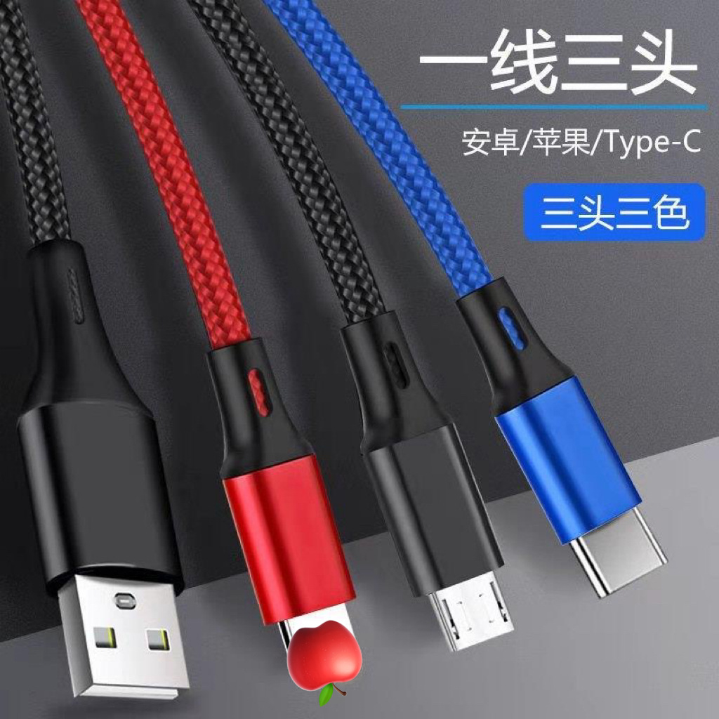 Picture of One drag three short 30cm data line short three-in-one mobile phone charging line fast charging line charging treasure dedicated