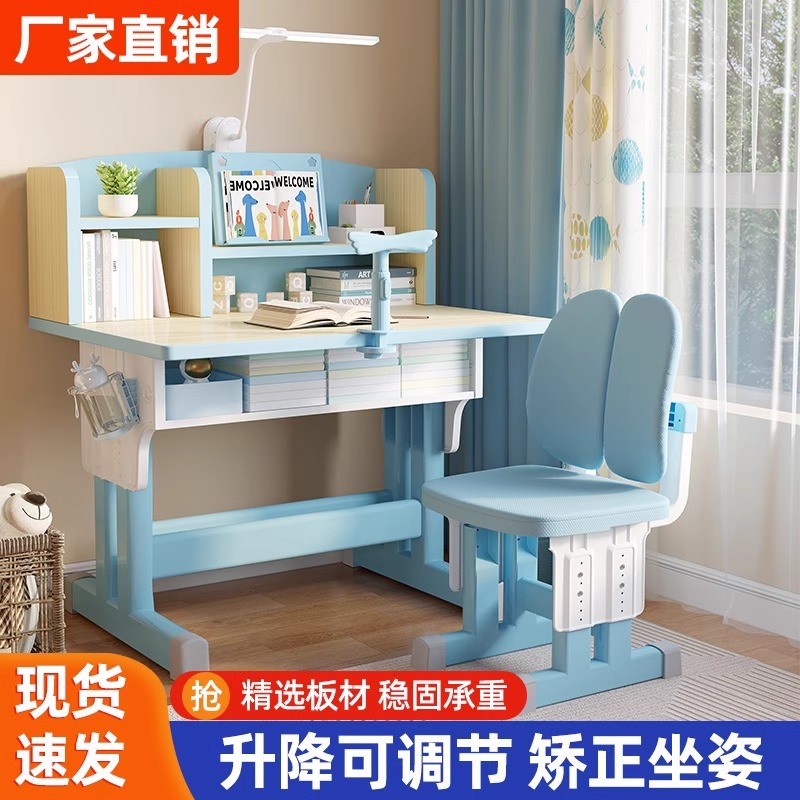 Children's study desk, primary school student home desk, writing desk, new liftable combination children's desk and chair set